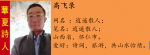 【华夏诗刊·古风雅韵】词五首（附原韵一首）