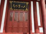 南越王赵佗赞（文/宁文彪，摄影/赵锁廷）
