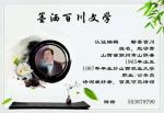 七律  *  观书：  作者翰墨百川—世界诗会英国总社||海外头条