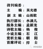 《作家新视野》ll【诗歌先锋·合集】ll总第325期