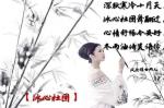 七律. 春到诗群来  文/李道成（武汉）【冰心文化传媒】