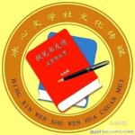 菩萨蛮 醉采樱桃  词 陈寿章（重庆）【冰心文化传媒】