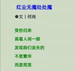 组诗〈太阳明晃晃的照〉文/ 何岗