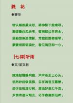 组诗：菱花/听雨/棋/开江/送君/游子吟/作者：曹华/梁文君/翰墨百川/吕振东/滕珍训/唐鹏