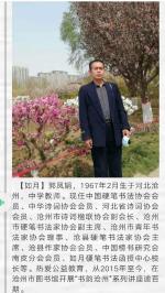 尚志驾校春游  文  如月   主播 悠悠