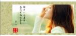新编二十四节气歌(春)     耿世和  