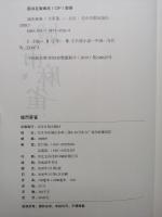 【书评】幸福是奋斗出来的——车军新作《城市麻雀》读后感触 // 谊德…《清江文学》编发