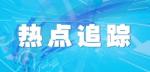 【法治中国】喜报送家中！汝州市杨楼镇现役军人陈文彩同志荣立三等功