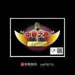 《中国爱情诗刊》【为你读诗】(第1474期) 作者：任兰宏 首席主播： 红袖添香 审核：江飞