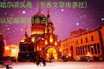 七绝‖后官湖湿地公园义务护绿  作者‖张衍泽（武汉）