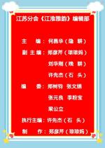 【江淮雅韵】2203期★黄纪义先生七律六首荐赏