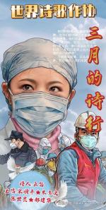 【世界詩歌作协★四大金牌主播合诵】认证诗人:云笛《三月的诗行》主播:宋顺平、朱玉文、陈世良、郝建华