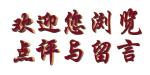 远方的诗行文/草原山丹
