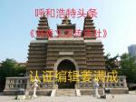 七律•赞歌手王玉清       文／刘永胜
