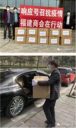 潍坊市福建商会抗击疫情在行动编辑／侯彦启