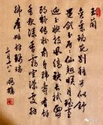 张鹏鶴：《传奇》（馄饨）与闲居