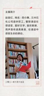 《走进春天》作者 主播/赵丽红
