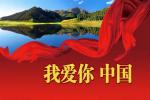 抗疫组诗之二 作者/刘锦辉  主播/陈丽娟