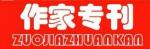 王贵林先生《七律·贺新舰下水》简析_文/王楼（内蒙古）