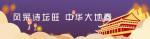 风采中华春律诗社精华专刊（第51辑）