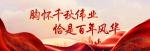颂歌献给党   奋进新征程