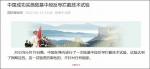 五绝·拦迎导弹时（平水/支韵）       诗/于忠孝