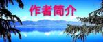 侯祺田小诗三首四评析存赏【都市头条】云山文化传媒