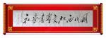 【名家精品】唐明一：书法作品鉴赏*＿北京头条•都市头条发布！