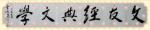 《文友之声经典文学》《爱你的诗词》作者卧龙山丑圣，主播碧荷，编辑一片云