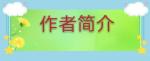 【原金荣作品】奋起抗洪              主播‖蝴蝶兰
