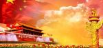 《🇨🇳中国人民诗刊》《中国人民诗社》(第2084期）河北诗人:冰雪的诗