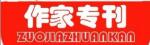 湖北诗人蔡金荣老师诗词对句专辑3辑(凤鸣园周刊)