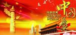 【五岳文学迎党建101周年专刊九】格律诗三首/郑相豪 主播：鹤坪