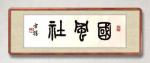 【七一专刋】李平来：七律•喜迎二十大，永远跟党走，奋进新时代（组诗三首）＿北京头条•都市头条发布！