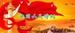 《🇨🇳中国人民诗刊》《中国人民诗社》(第2093期）百花齐放:姹紫嫣红