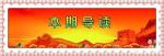 【国风社江苏分社】•诗词曲精华集锦（总004期）2022第004期…南京头条