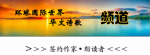 散文诗系列组章《穿越唐宋文墨的深巷》（三）王之涣｜作者：伊诺云儿  朗诵：艳子