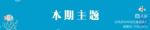 诗家创刊登各位诗友合辑主编依然