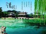 《清明.致天堂里的亲人》 文/王宝泉