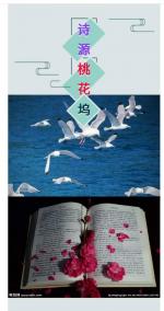 🌸【诗源桃花坞】🌾高立中著名诗人佳作有约//编辑喜洋洋