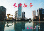 读刘强先生咏地瓜大作       文/李正义