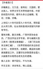 ［禅定拾得］之嵌字偈（二）  作者/亢乃坚
