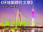 爱神在招手  作词：杜旭光