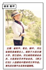 【五岳文学】生命守望/祥龙云海  主播/鹤坪