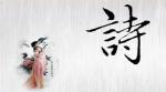 【七律：秋念】  ——怀念韩垂  文/夕阳(鲁国元)