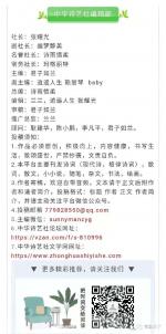 月光诗人/妮可佳作欣赏
