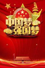 非凡诗社强国推送～张红兵作品《花心蜜蜂好采蜜 》