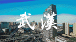 武汉解封重启二首   文 /张昌武