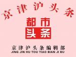 纪念抗美援朝胜利七十周年   鸭绿江断桥怀古  调寄《山坡羊》-京津沪头条    作者：修润和 