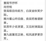 重阳节抒怀  文/尚世柏